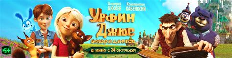 Урфин Джюс возвращается | Элли и ее верный пес Тотошка снова ...
