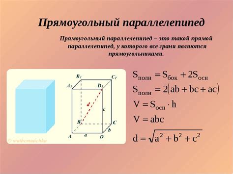 Пространственные фигуры