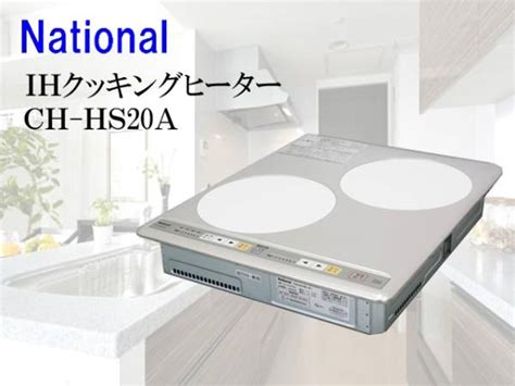 panasonic ih ch hsaihyahoo