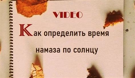 Намаз - обучение для начинающих: как правильно читать намаз и когда ...