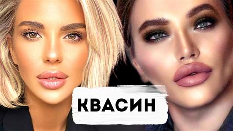 В ГОСТЯХ У КВАСИНА - YouTube