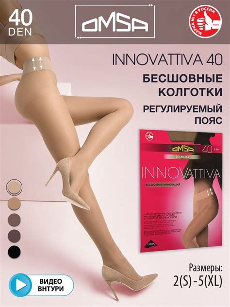 Бесшовные Колготки купить на OZON по низкой цене
