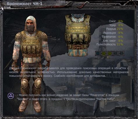 Steam Community :: Guide :: Местонахождение брони в S.T.A.L.K.E.R ...