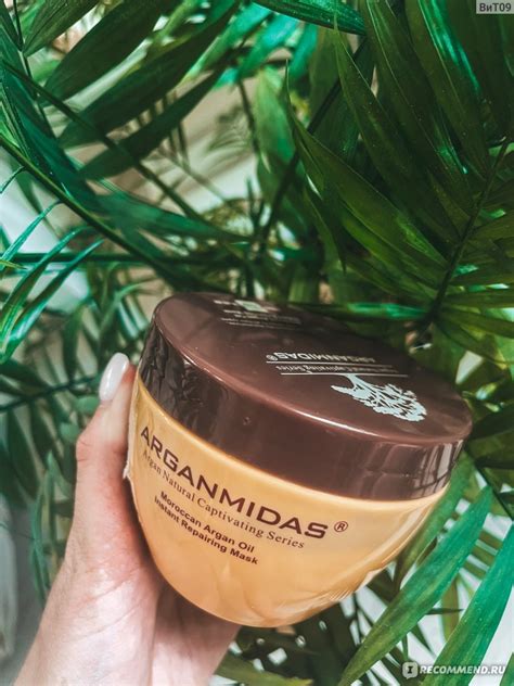 Маска для волос Arganmidas Moroccan Argan Oil Instant Repearing Mask ...