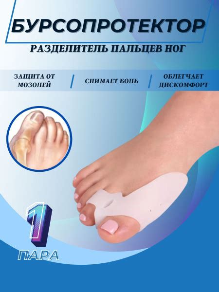 Эластичные гелевые межпальцевые разделители для мизинца - купить с ...