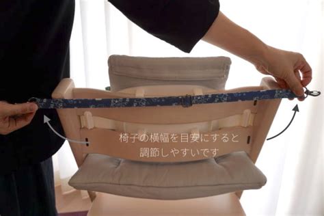 リッチェル2WAYチェアベルトの取り付け方【ストッケのトリップトラップで解説】 - コビトリビング