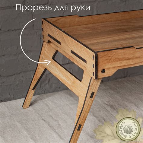 Столик поднос деревянный на ножках для завтрака в постель в интернет ...