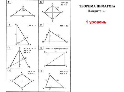 Задачи на готовых чертежах. Теорема Пифагора - презентация онлайн