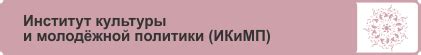 Электронное расписание НГПУ :: Расписание
