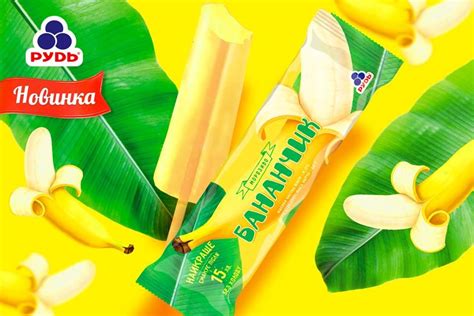 #ice_cream #rud #new Унікальна новинка! Основою цього морозива стали ...