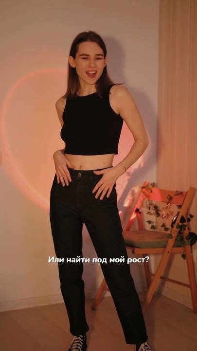 Мы бренд одежды специально для невысоких девушек #outfitideas #fashion ...