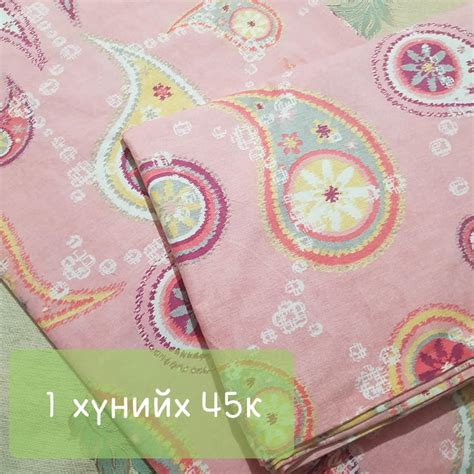Япон ор хөнжлийн даавуу, гудасны углаа захиалга