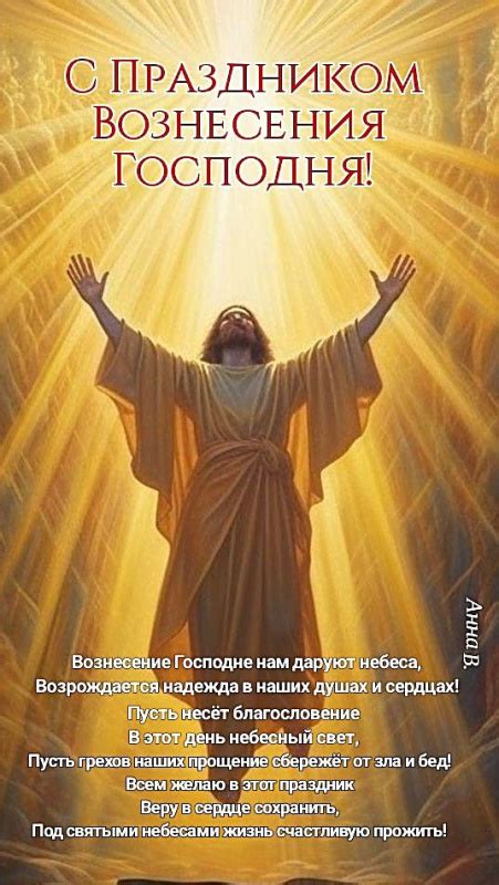 Картинки и открытки с Вознесением Господним (60 штук)