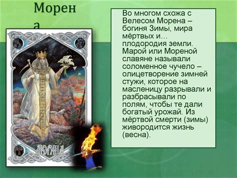 Русь языческая - презентация онлайн