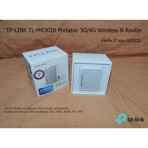 TP-LINK ROUTER (TL-MR3020) Portable 3G/4G Wireless N Router ประกัน ...