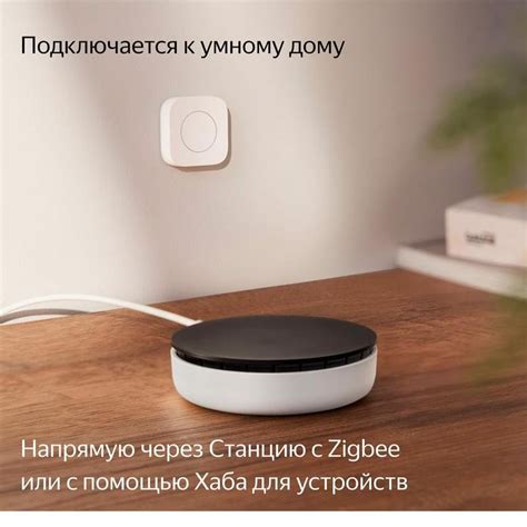 Беспроводная кнопка Яндекс с Zigbee, (YNDX-00524) - купить по лучшей ...