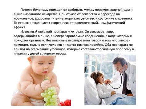 Ожирение у детей - презентация онлайн