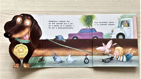 Хочу собаку! Веселые и трогательные книги про собак для малышей