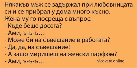 Умна жена – Най-яките вицове