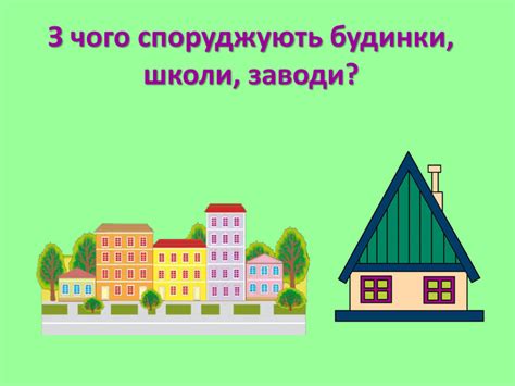 Презентація "Корисні копалини" 4 клас