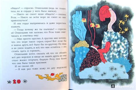 Книга: Отшельник и роза - Борис Заходер. Купить книгу, читать рецензии ...