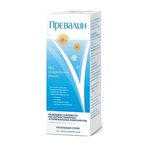 Превалин спрей назальный 20 мл цена 100 руб в Пушкино, купить Превалин ...
