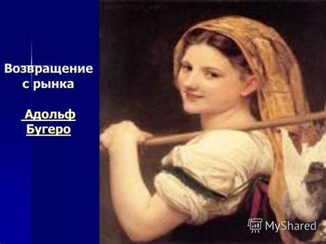 Презентация на тему: "Виртуальная экскурсия по сети Интернет. Афродита ...