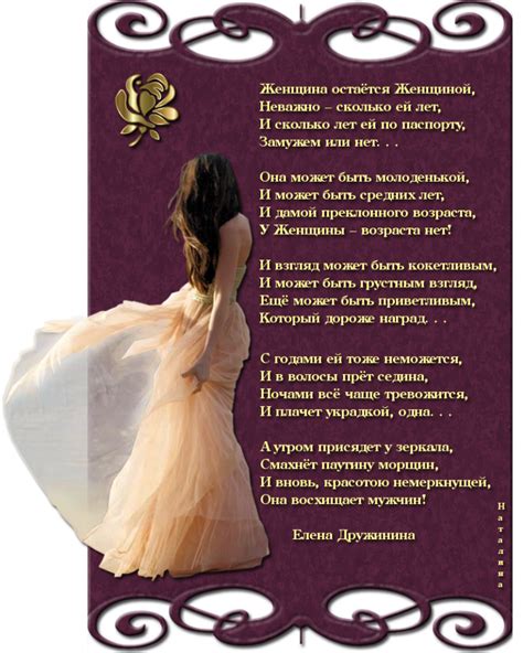 Самые красивые стихи про женщин (50 картинок) ⚡ Фаник.ру