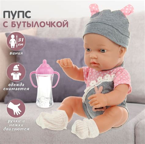 Игрушка кукла пупс для девочки 31 см, Veld Co / Функциональная куколка ...
