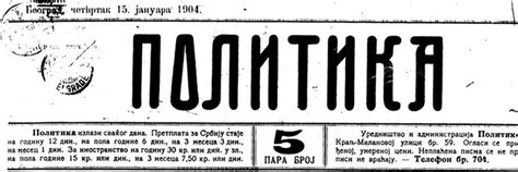 Politika Online (@PolitikaOnline) | Twitter