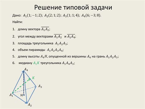 Решение типовой задачи - презентация онлайн