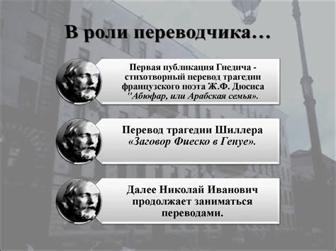 Музей Н.И. Гнедича - презентация онлайн