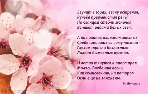 Красивые стихи о весне