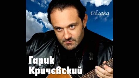 Гарик Кричевский - Волчара | ШАНСОН - YouTube