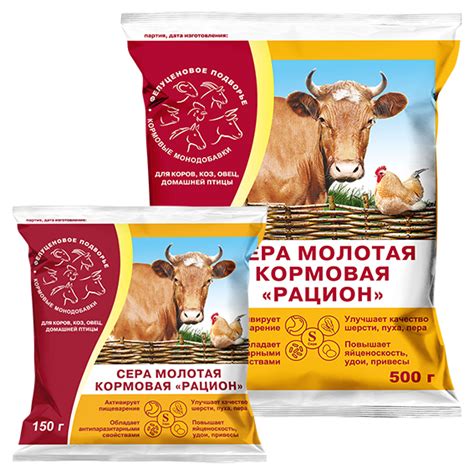 Сера кормовая молотая "Рацион"