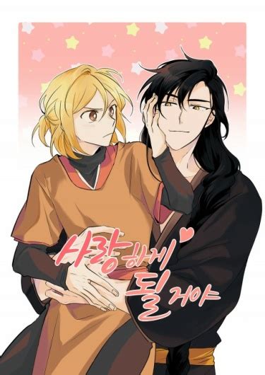 Ты полюбишь (You Will Love) — mangamammy