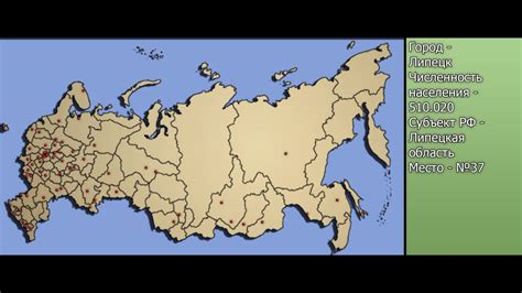 100 самых больших городов России - YouTube