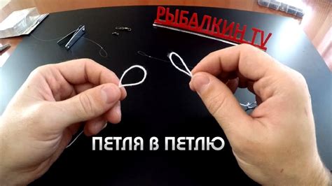 Петля | Соединение "петля в петлю" | Как привязать поводок к основной ...