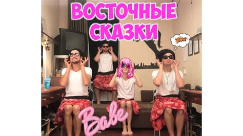 Заячий Стон - Восточные сказки - YouTube