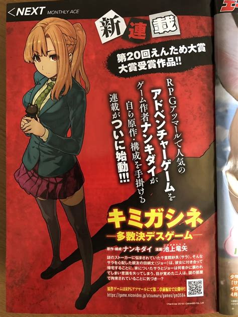 There's an ongoing manga of kimi ga shine : r/yourturntodie