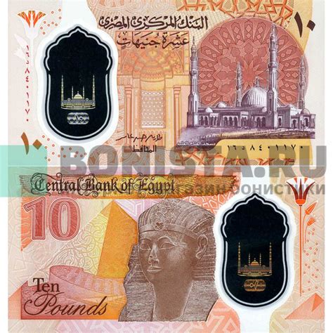 Купить 10 фунтов 2022 года - Египет - UNC - Цена 140 руб.