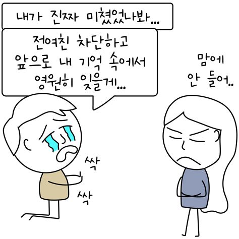 바람핀 남친 용서가 될까? 그런 남자를 잡고 싶은 여친이 되어버렸다면? - 리데이트 메인