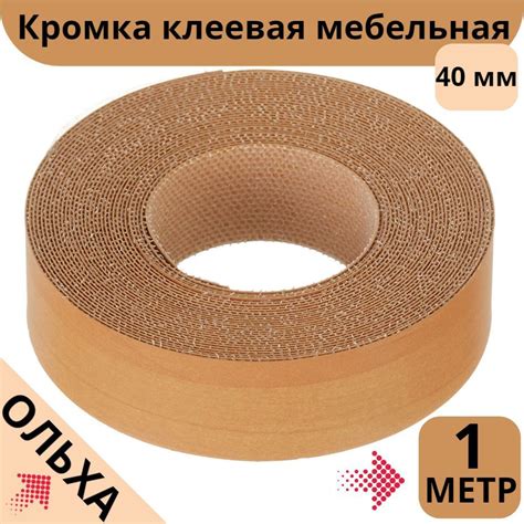 Лента кромочная меламиновая для мебели 19 мм х 0.4 мм и 40 мм х 0.4 мм ...