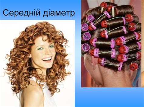 Презентація "Класична технологія виконання хімічної завивки"