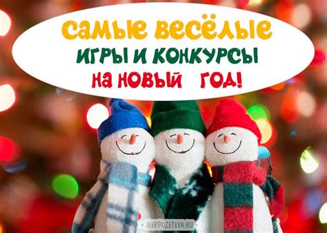 Вы уже начали готовить конкурсы на новый год 2020? Я вчера решила ...