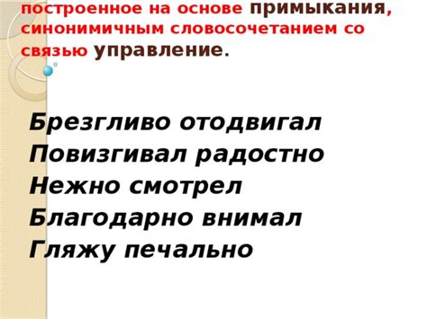Синтаксис. 1 часть (презентация)