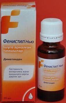 Отзыв про Антигистаминный препарат "Фенистил Нью" для детей: "Отличные ...