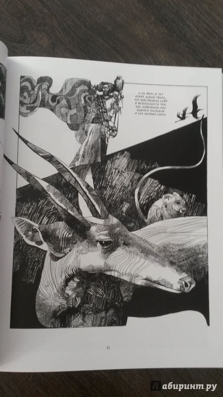 Книга: Шараз-де - Серджо Топпи. Купить книгу, читать рецензии | Лабиринт