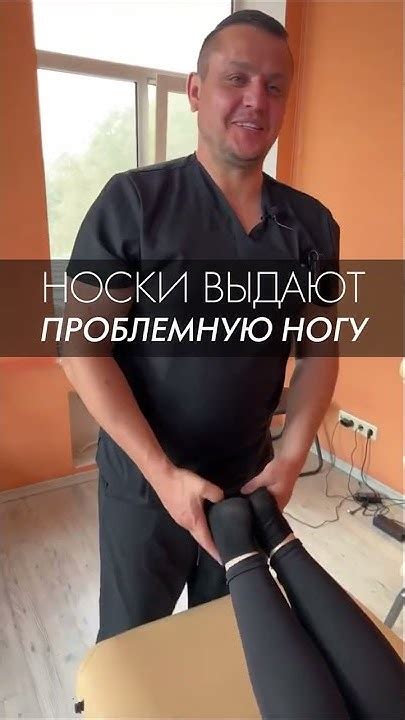 Ноги разной длины. Руки немеют. Дышать больно. Невралгия. Натяжение ...
