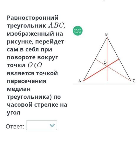 Равносторонний треугольник ABC, изображенный на рисунке, перейдет сам в ...